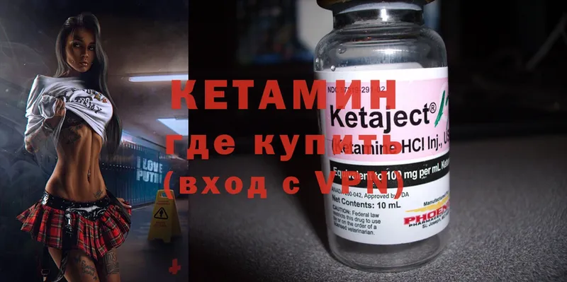 Кетамин ketamine Кудымкар