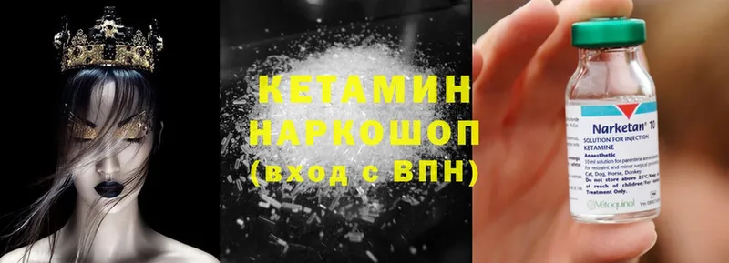 КЕТАМИН ketamine  Кудымкар 