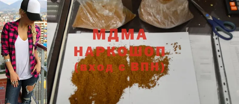 MDMA Molly  купить наркоту  Кудымкар 